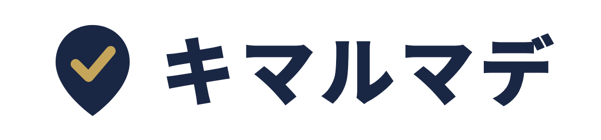 キマルマデ
